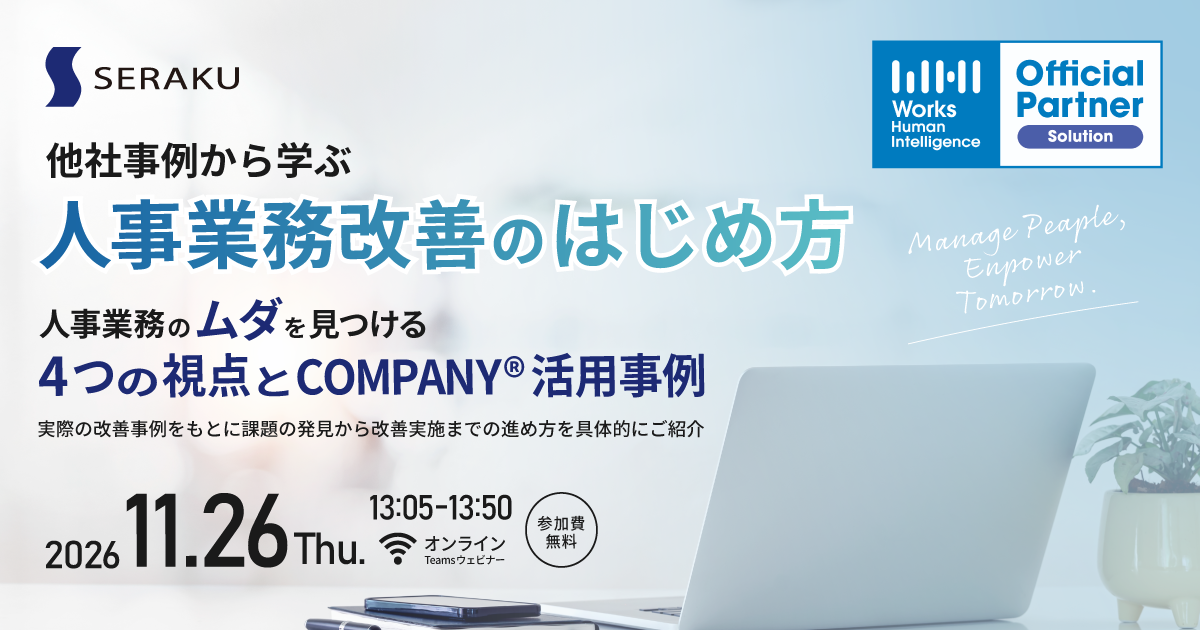 イベントバナー