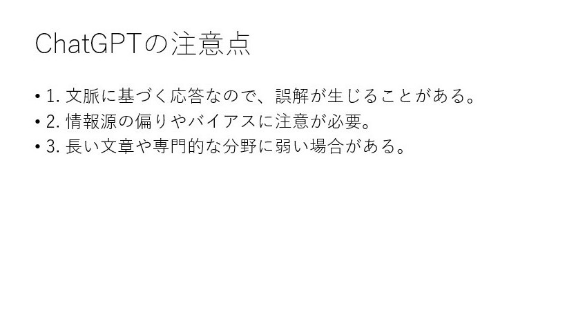 ChatGPTが出力したVBAの実行結果のスライド３