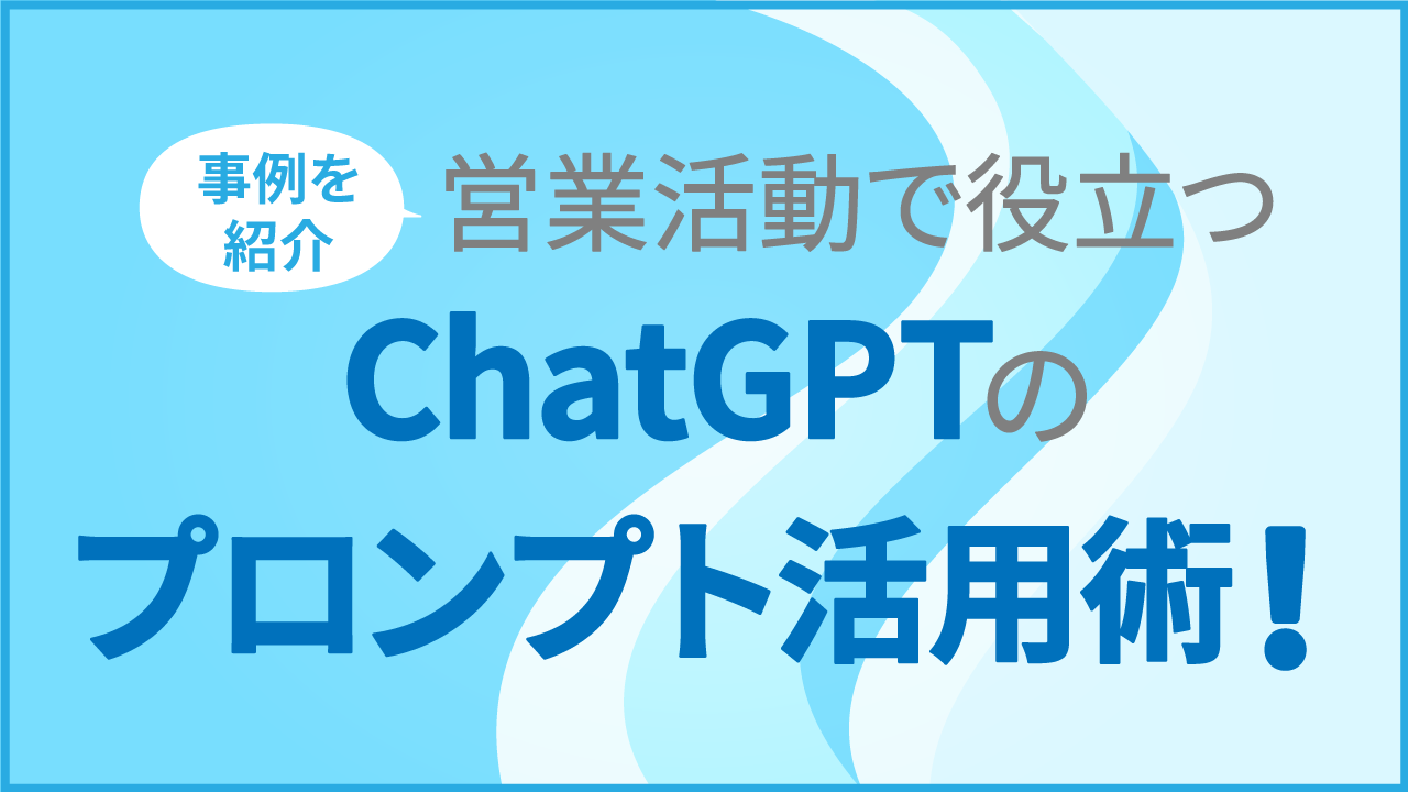 法人向けChatGPT導入・活用支援サービス NewtonX powered by GPT