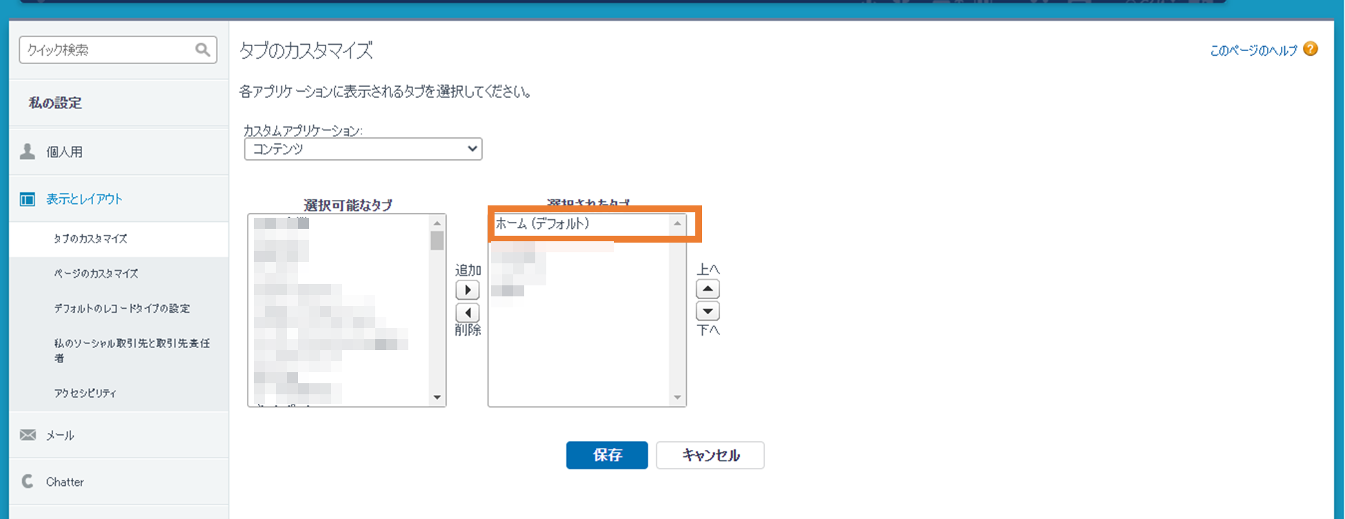 Salesforceのカスタマイズ方法と、よくある質問を解説 | 株式会社セラク