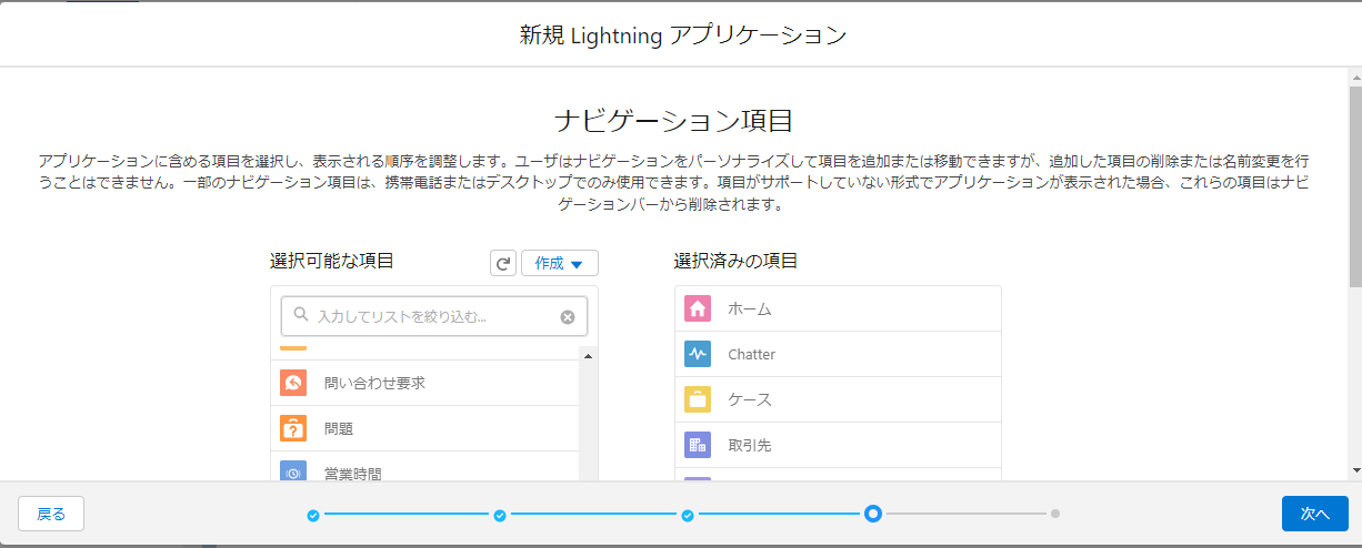 Salesforceのカスタマイズ方法と、よくある質問を解説 | 株式会社セラク