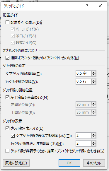 14_グリッドとガイドのダイアログボックス