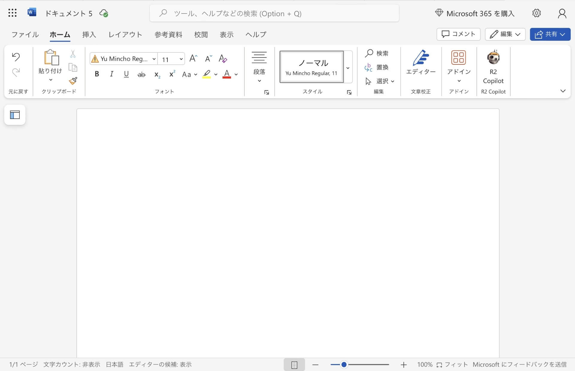 3.任意のWordファイルを開く