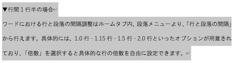 01c_行と段落の間隔から設定する