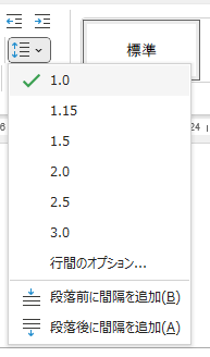 01b_行と段落の間隔から設定する