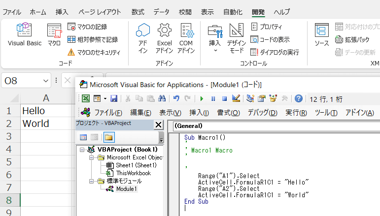 ChatGPTの回答を基にして作成したマクロのVBAを表すスクリーンショット