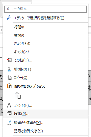 02b_ダイアログボックスから詳細に設定する