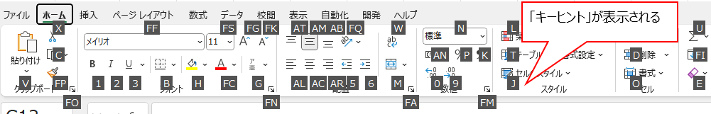 アクセスキーを使ったオートフィルの活用方法02