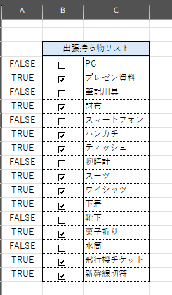 他のチェックボックスにも1～3の設定を繰り返し行う