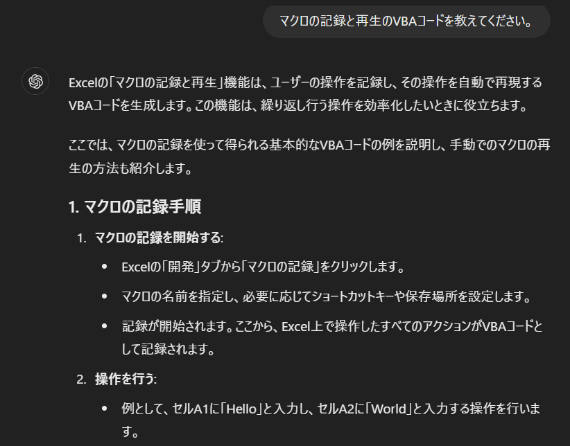 マクロの記録と再生のVBAコードについて尋ねるスクリプトとその回答を表すスクリーンショット-1