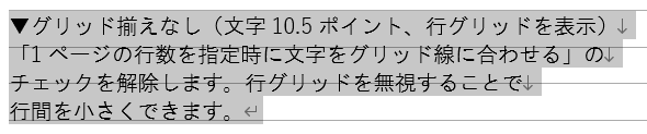 03c_グリッド解除