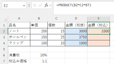 オートフィル機能で計算式をコピーしようとしている様子を示すスクリーンショット