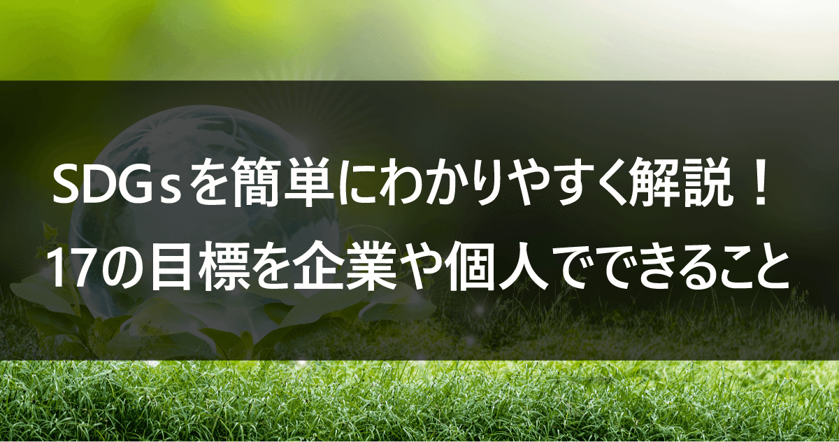 SDGsをかなえるモノづくり 1～3 ノンフィクション | colcuidar.com