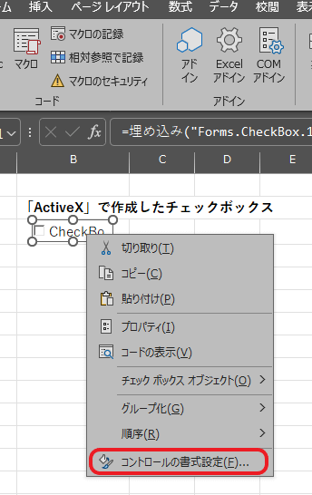 大きさを変えられる？-②