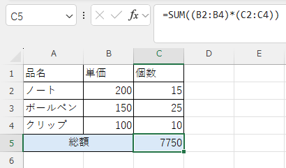 SUM関数で掛け算の結果を合計する数式を示すスクリーンショット