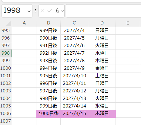 オートフィルで大量のデータを作成する方法06