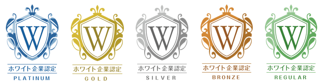 ホワイト企業認定-ランクごとの認定マーク