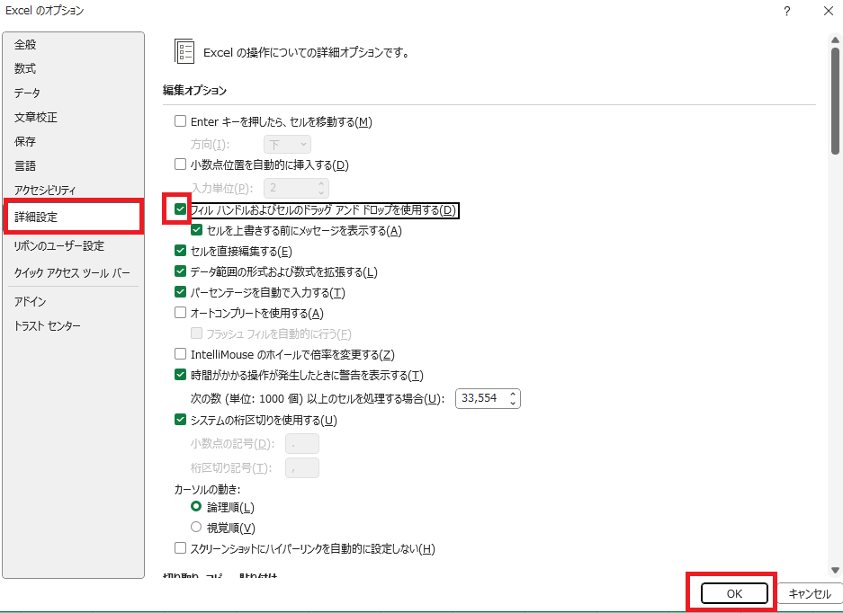 フィルハンドルが表示されない場合の対処法02