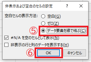 画像14_H3「途切れた折れ線をつなげたい」