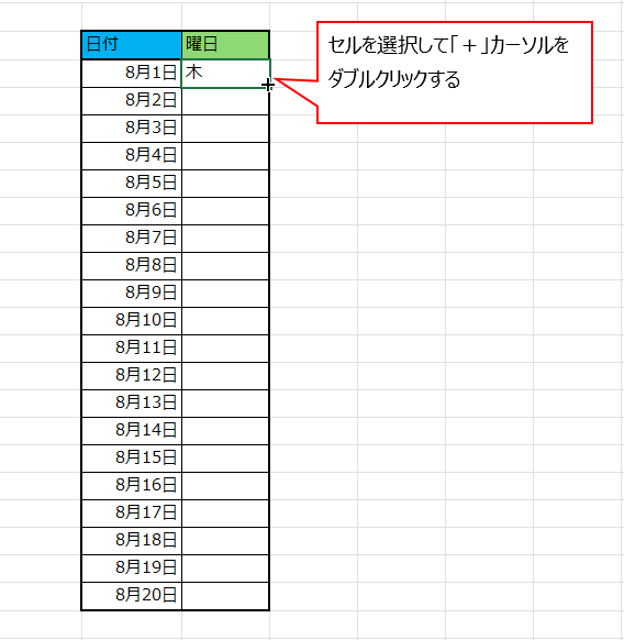 最初のセル以外は空白の場合01