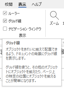 12_グリッド線の表示