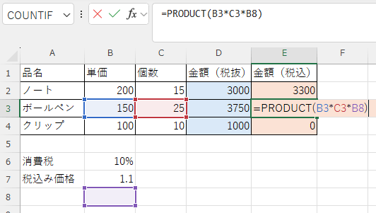 オートフィル機能で参照するセルがずれてしまった様子を示すスクリーンショット