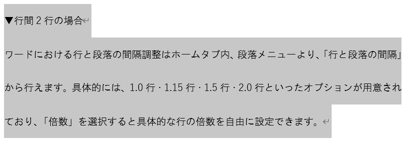 01c_行と段落の間隔から設定する