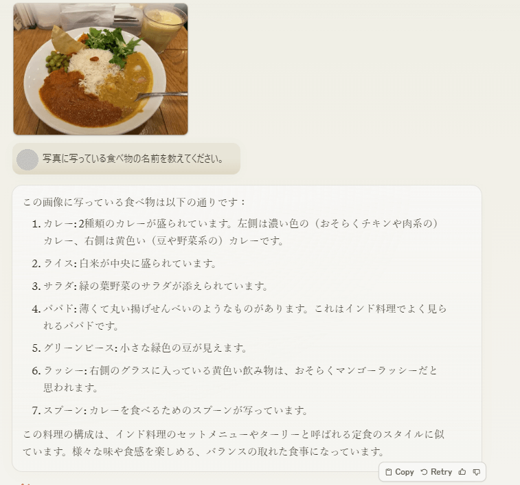 画像を解析させるためのプロンプトとClaudeの回答のスクリーンショット