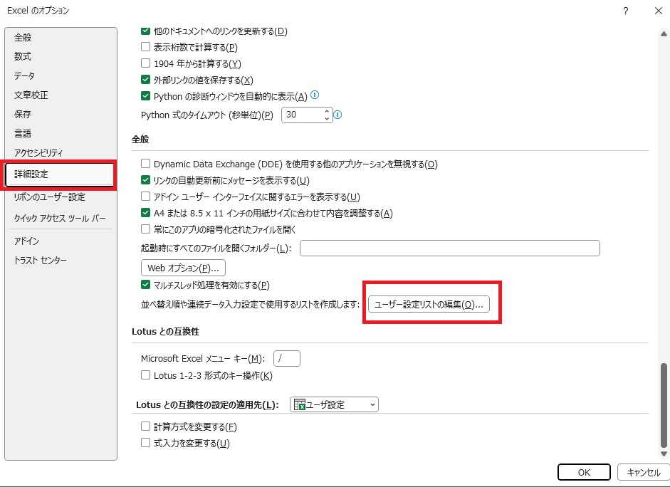 Excelシートに記載したものをインポートする方法02