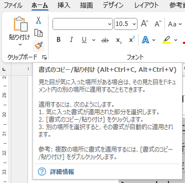 08_書式のコピー